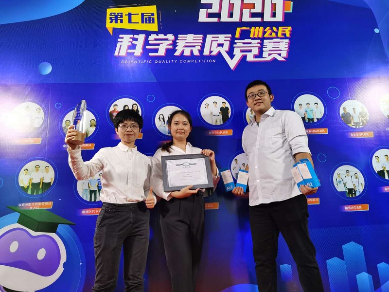 黄播
获得第七届广州科学素质颁奖.jpg