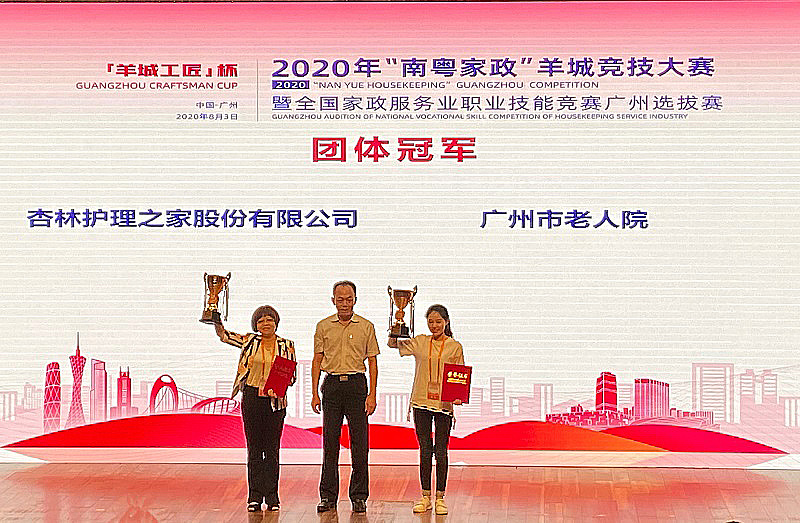 黄播
老人院荣获团体冠军.jpg