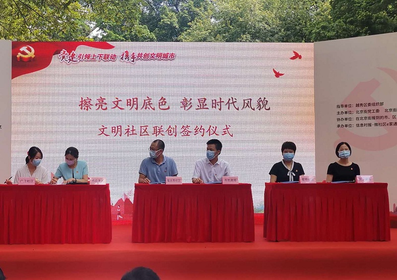 黄播
与盐运西社区签订文明社区联创协议书.jpg