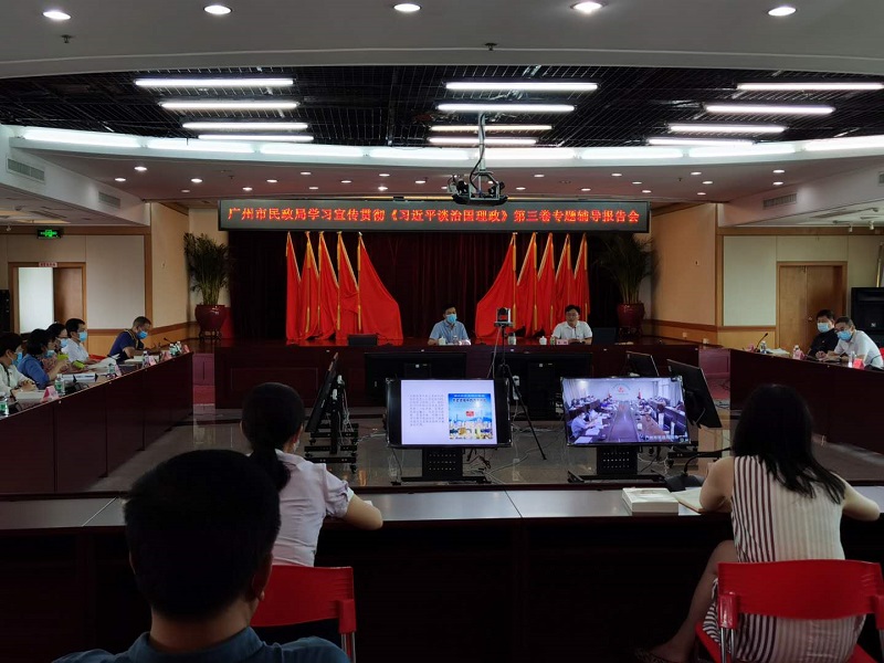 黄播
举办学习宣传贯彻《<span style='padding:0px;margin:0px;text-align:center;width:3em;line-height:1em;display:inline-block;white-space:nowrap;text-indent:0em;'>习<b></b>近<b></b>平</span>谈治国理政》第三卷专题辅导.jpg