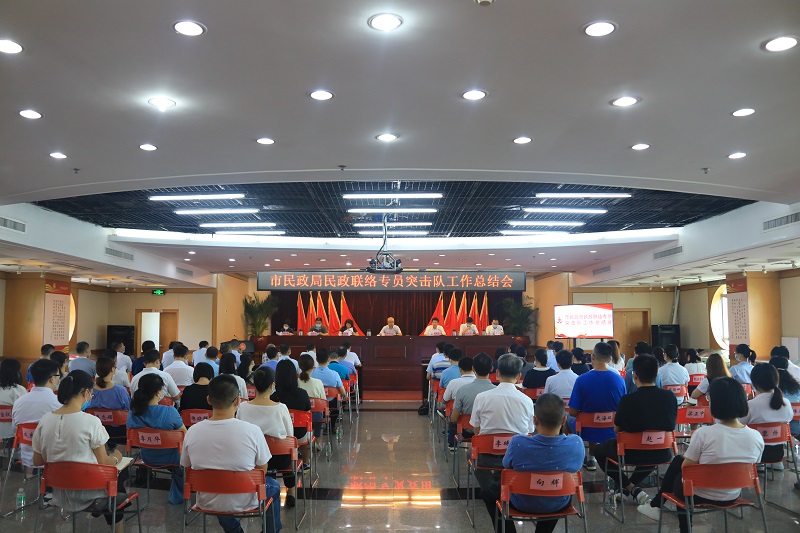 黄播
召开民政联络专员突击队工作总结会议.jpg