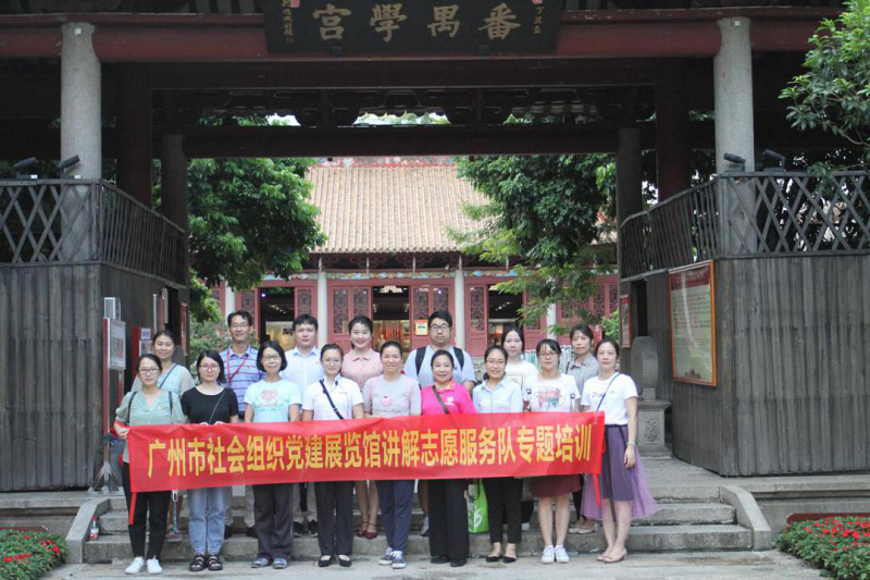 黄播
社会组织党建展览馆讲解志愿服务队专题培训合影.png