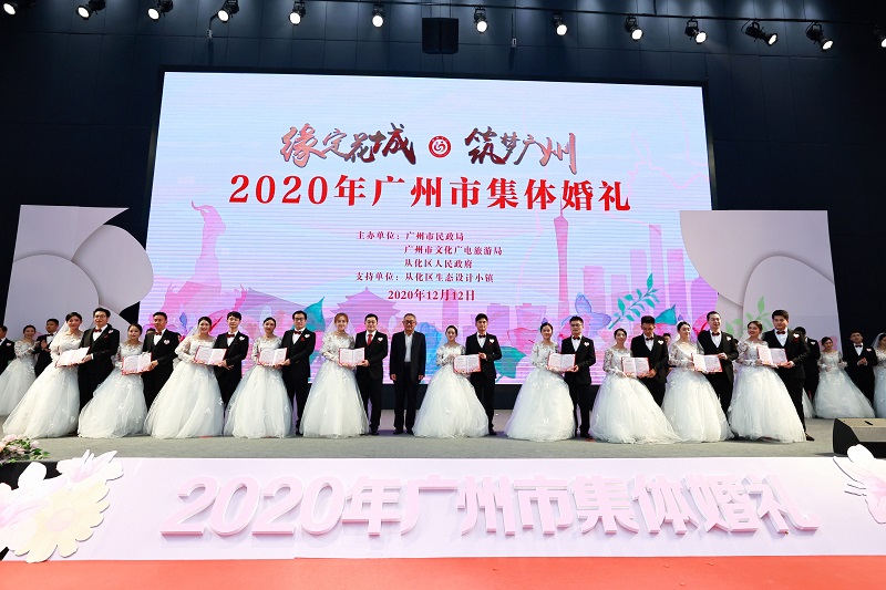 图3-2020年黄播
集体婚礼.jpg