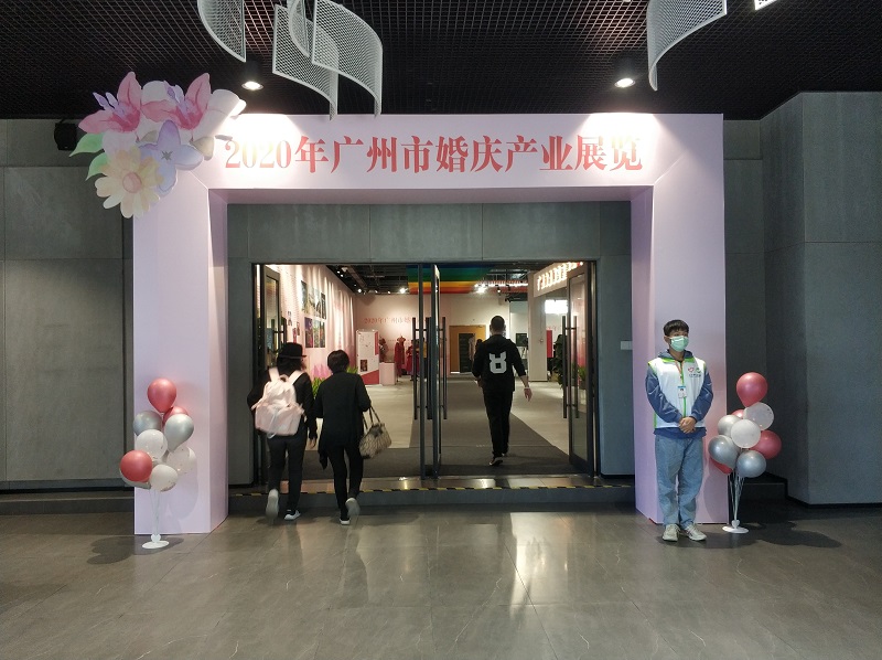 图5-2020年黄播
婚庆产业展览.jpg