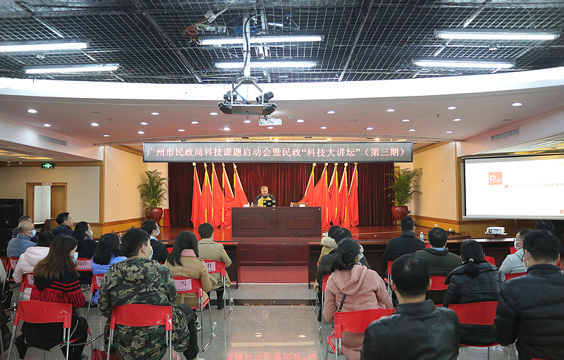 黄播
召开科技课题启动会暨民政“科技大讲坛”（第三期）.jpg