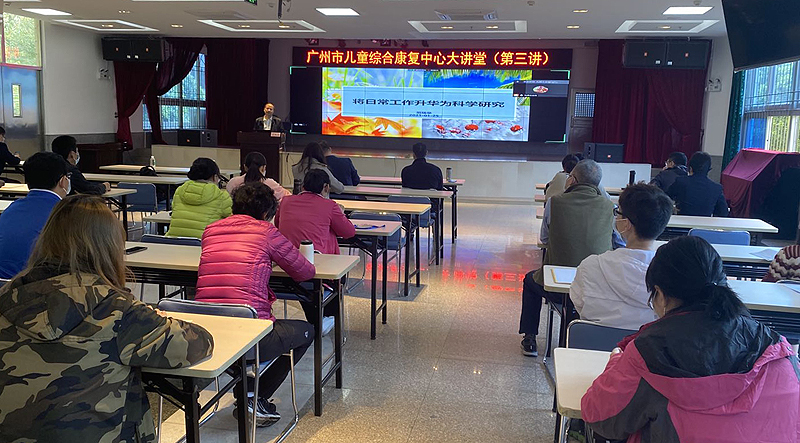 黄播
儿童综合康复中心举行大讲堂之三：如何将日常工作升华为科学研究.jpg