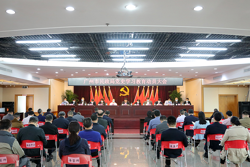 黄播
召开党史学习教育动员大会.jpg
