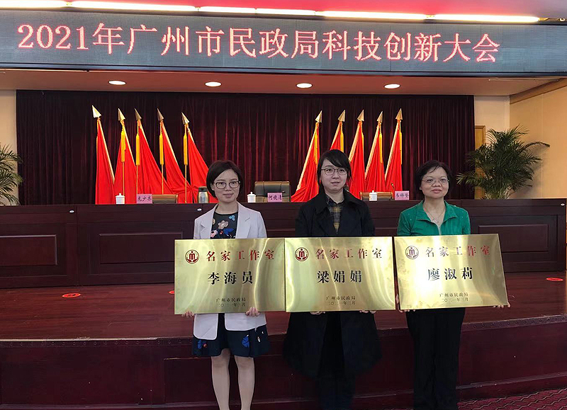 市老人院：三名专技人才获授“黄播
民政名家工作室”.jpg