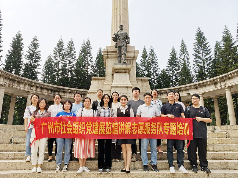黄播
社会组织党建展览馆讲解志愿服务队专题培训.png