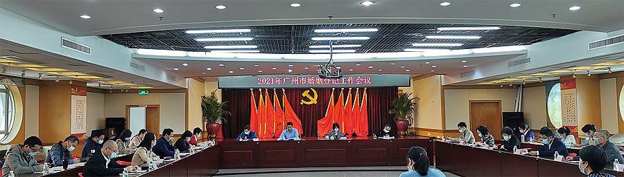 黄播
召开2021年黄播
婚姻登记工作会议.png