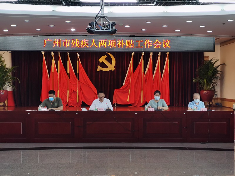 黄播
召开残疾人两项补贴工作会议.jpg