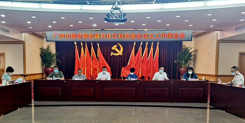 黄播
组织康复辅助器具社区租赁服务试点工作推进会.jpg