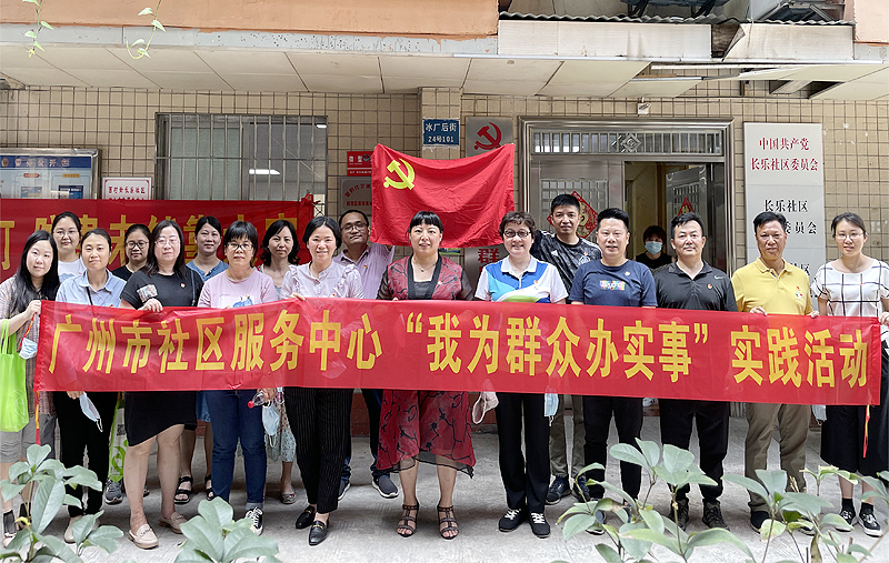 我为群众办实事黄播
发展研究中心党员开展“我为群众送真情”志愿服务行动.jpg