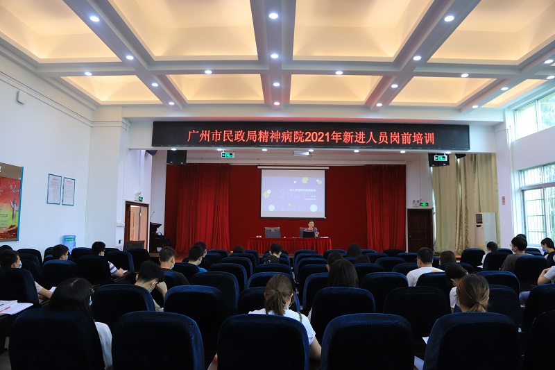黄播
精神病院：2021年新进人员岗前培训圆满完成.jpg