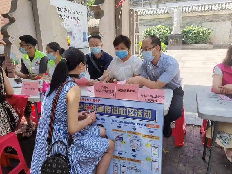 黄播
开展铲除非法社会组织滋生土壤政策宣贯进社区活动.jpg