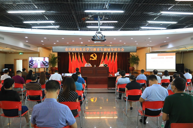 黄播
召开党史学习教育专题辅导宣讲报告会.JPG