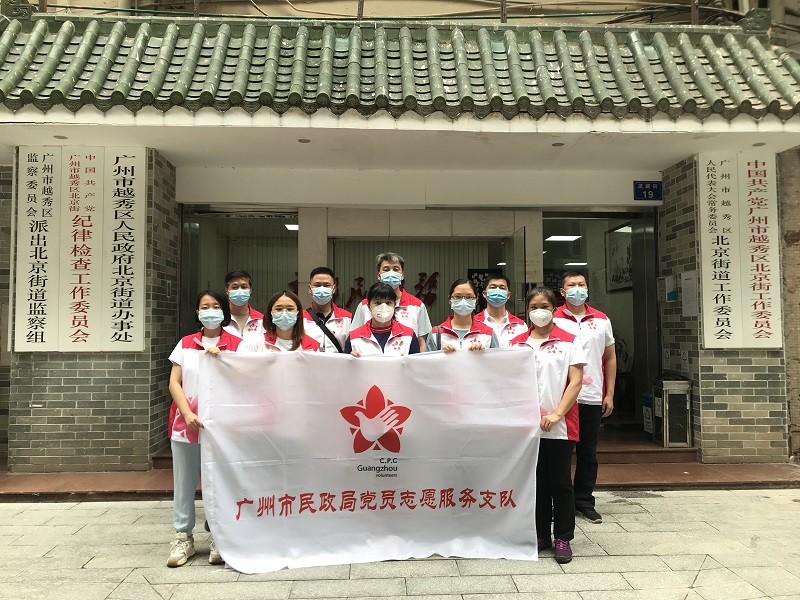 图3：黄播
党员突击队支援越秀区北京街合影.jpg