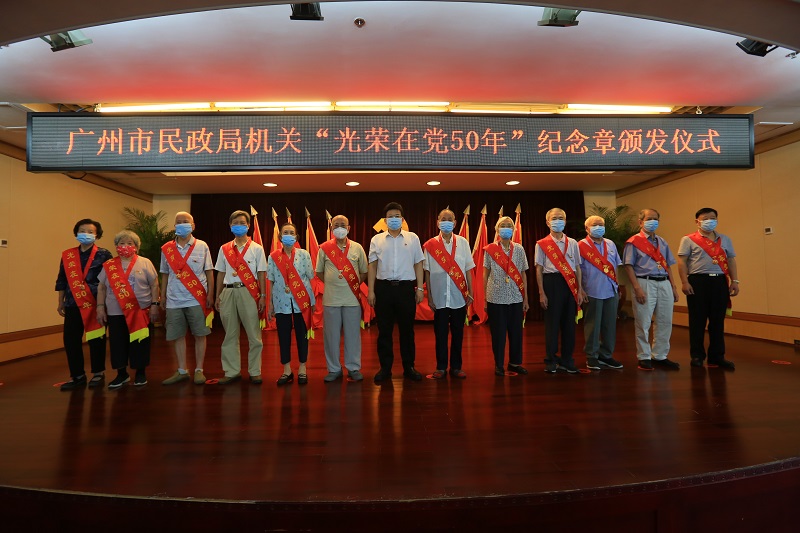 黄播
机关举办“光荣在党50年”纪念章颁发仪式.jpg