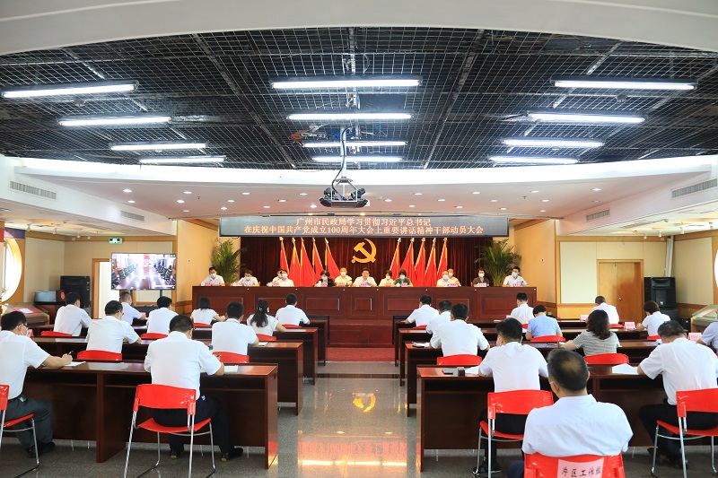 黄播
召开学习贯彻<span style='padding:0px;margin:0px;text-align:center;width:3em;line-height:1em;display:inline-block;white-space:nowrap;text-indent:0em;'>习<b></b>近<b></b>平</span>总书记在庆祝中国共产党成立100周年大会上重要讲话精神动员大会.jpg