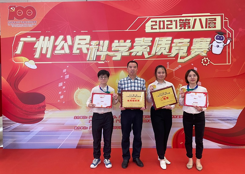 黄播
获得第八届广州科学素质竞赛团体二等奖 .jpg