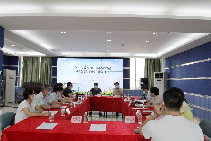 黄播
发展研究中心：创新形式 以评促研召开政策理论研究课题集中评审会议.jpg
