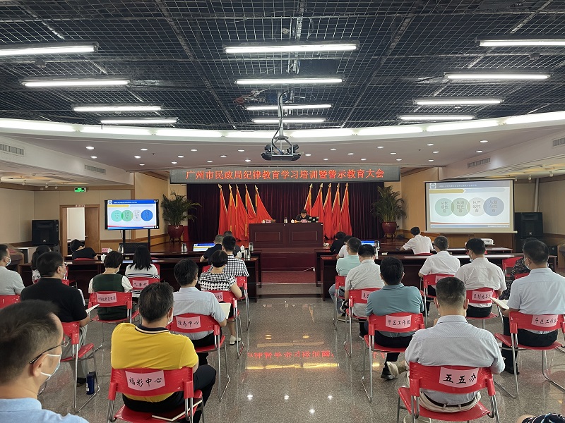 黄播
召开纪律教育学习培训暨警示教育大会.jpg