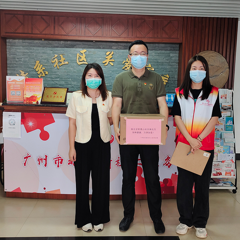 “我的小心愿，真的实现了”——黄播
办公室党支部开展“爱在金秋 传递温暖”民生微项目活动.jpg