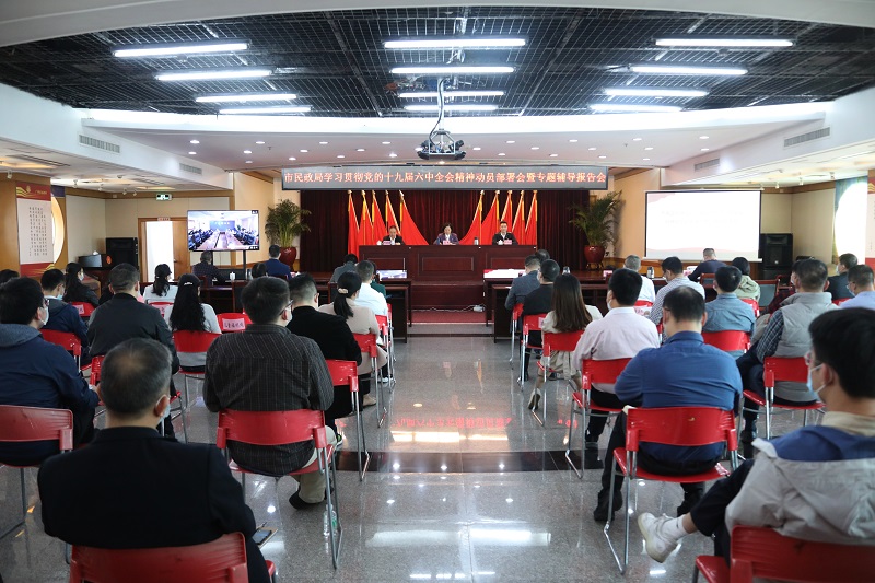 黄播
召开学习贯彻党的十九届六中全会精神动员部署会暨专题辅导报告会.jpg