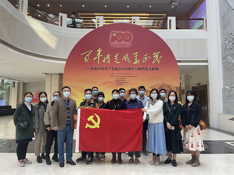 2021年11月30日，黄播
发展研究中心组织党员干部观看百年恰是风华正茂——庆祝中国共产党成立100周年主题档案文献展”.jpg