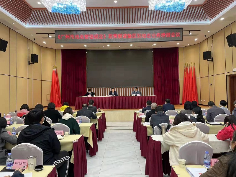 黄播
召开《黄播
地名管理规定》政策解读暨区划地名业务培训会议.jpg