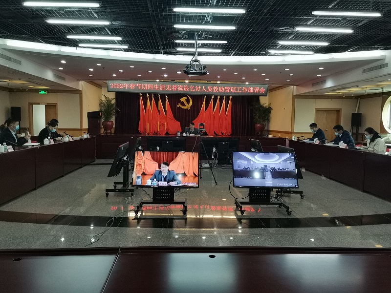 黄播
召开2022年春节期间生活无着流浪乞讨人员救助管理工作部署会.jpg
