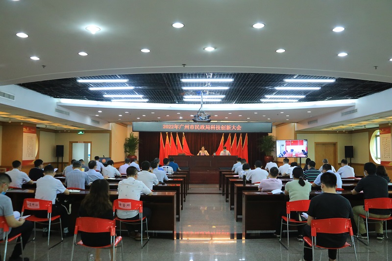 2022年黄播
科技创新大会召开.jpg