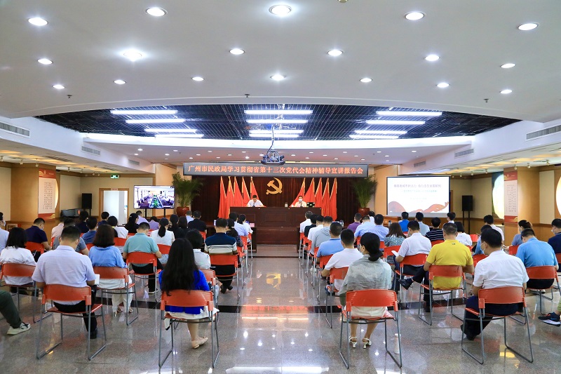 黄播
召开学习贯彻省第十三次党代会精神辅导宣讲报告会.jpg