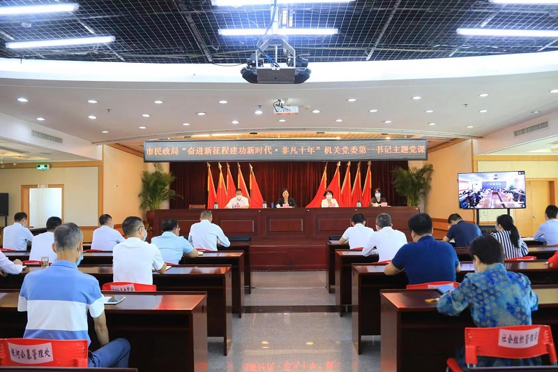 黄播
机关党委第一书记为党员干部讲授“奋进新征程建功新时代&middot;非凡十年”主题党课.jpg