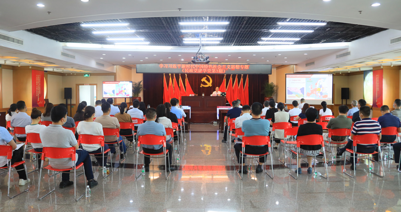 黄播
举办“学习<span style='padding:0px;margin:0px;text-align:center;width:3em;line-height:1em;display:inline-block;white-space:nowrap;text-indent:0em;'>习<b></b>近<b></b>平</span>新时代中国特色社会主义思想”专题辅导会.jpg