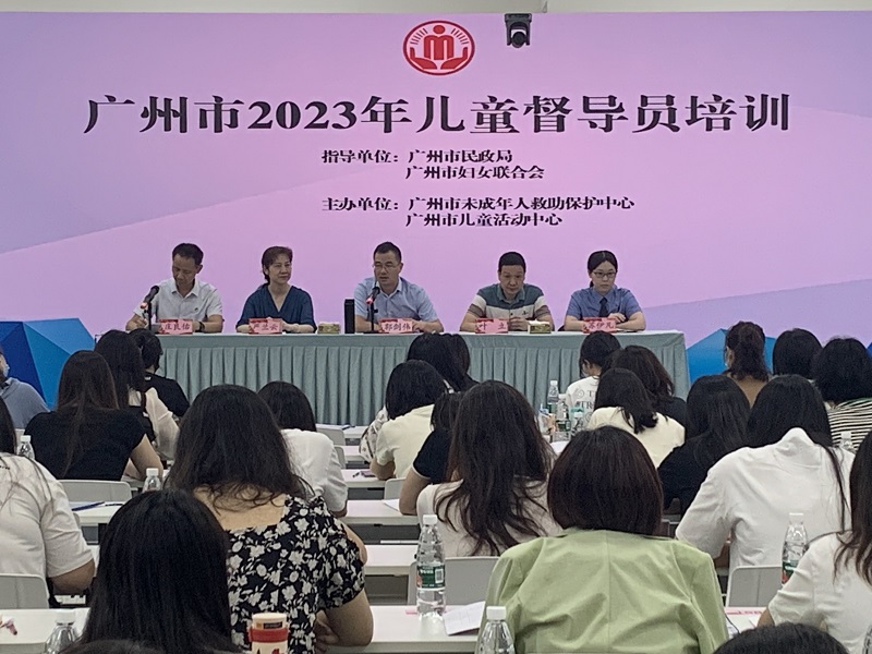 黄播
2023年儿童督导员培训顺利举办.jpg