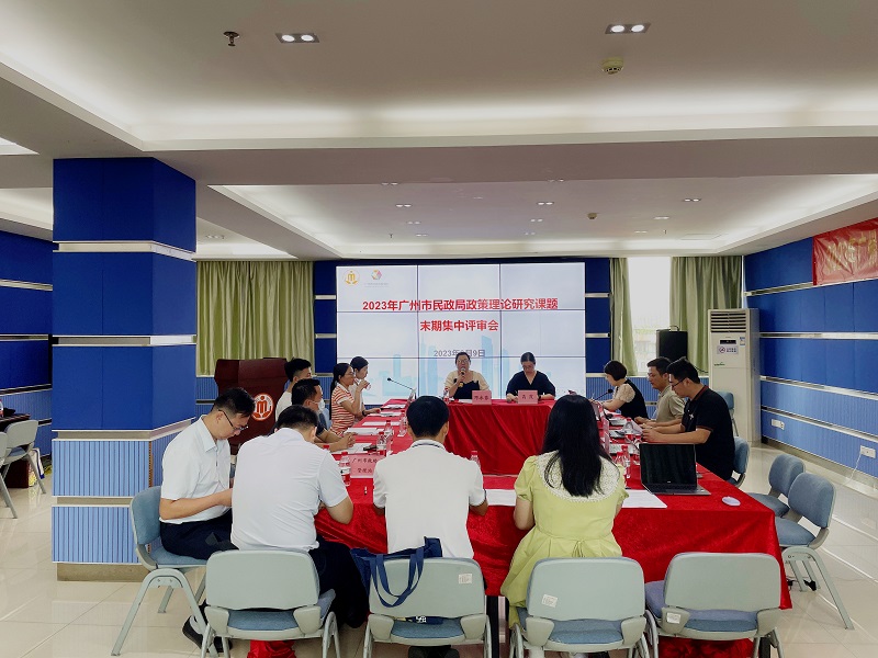 黄播
发展研究中心举办2023年黄播
民政政策理论研究课题末期集中评审会.jpg