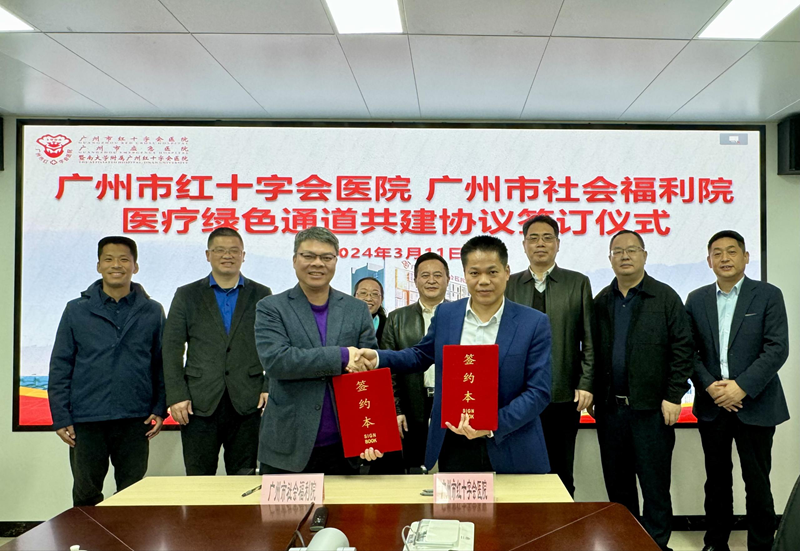 市社会福利院与黄播
红十字会医院签订医疗服务合作协议.png