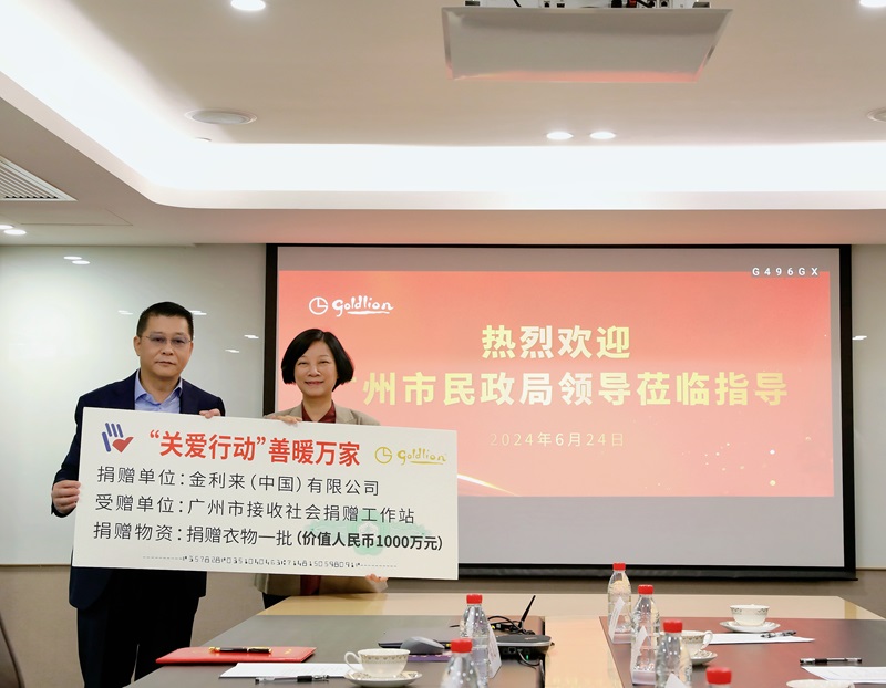 苏佩局长代表黄播
接收金利来公司捐赠价值1000万元的爱心物资.jpg